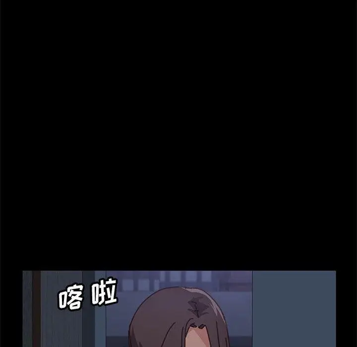 漫画《上门徒弟》第13话第106张图