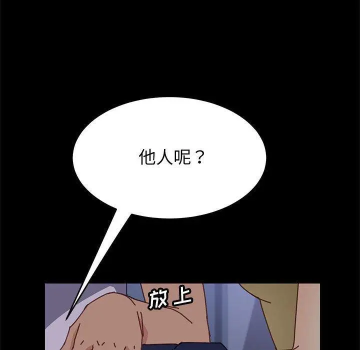 漫画《上门徒弟》第13话第113张图