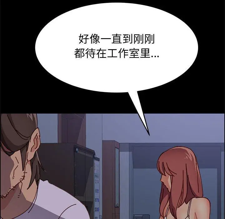 漫画《上门徒弟》第13话第115张图