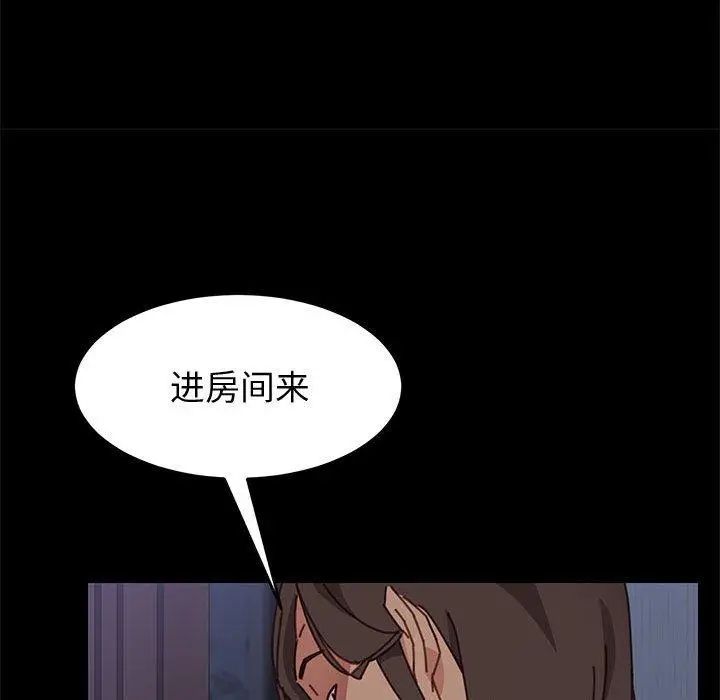 漫画《上门徒弟》第13话第118张图