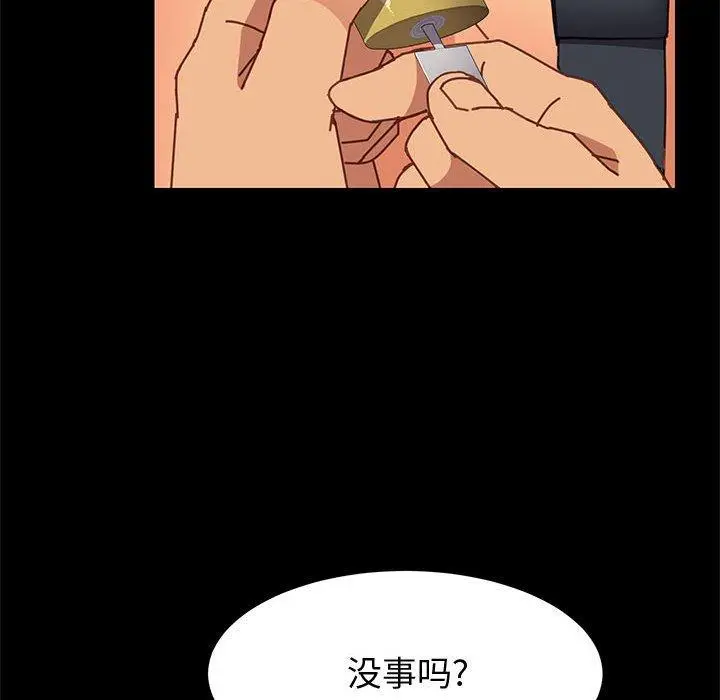 漫画《上门徒弟》第13话第127张图