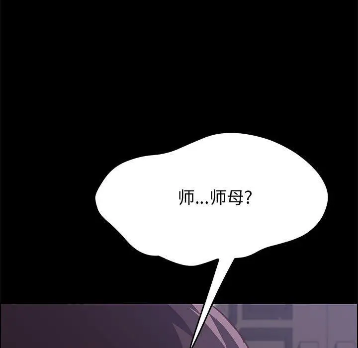 漫画《上门徒弟》第13话第13张图