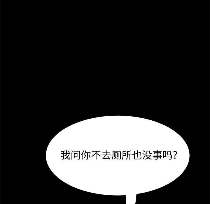 漫画《上门徒弟》第13话第130张图