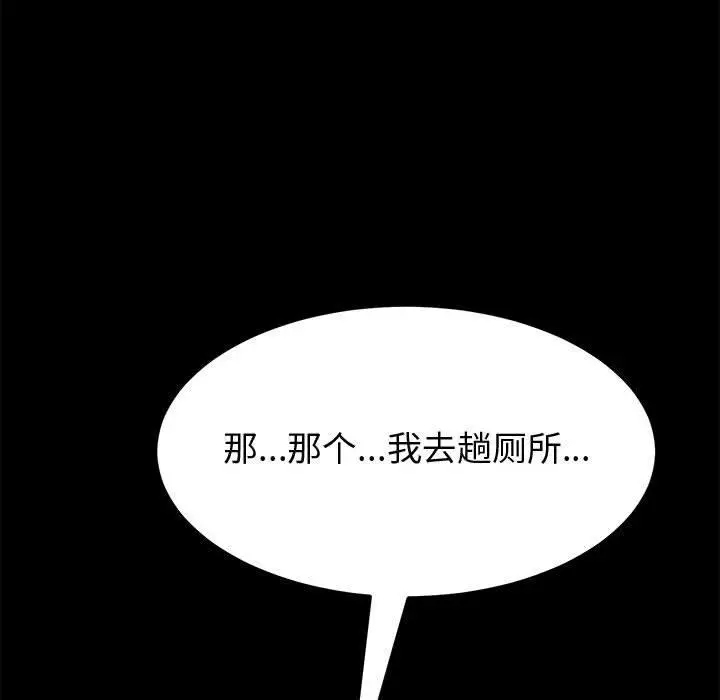 漫画《上门徒弟》第13话第133张图