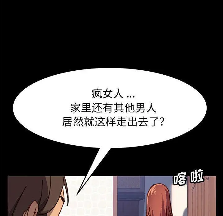 漫画《上门徒弟》第13话第136张图