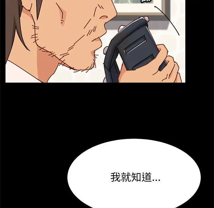 漫画《上门徒弟》第13话第140张图
