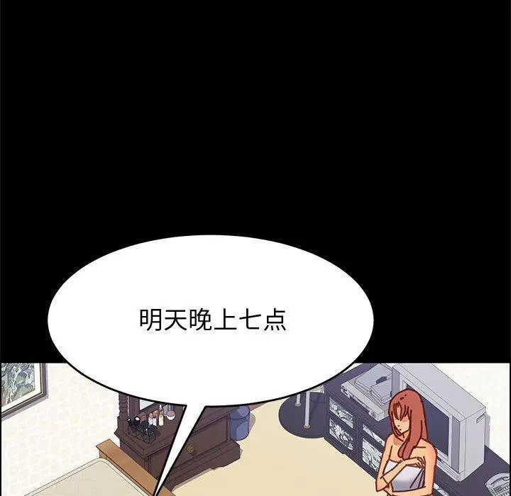 漫画《上门徒弟》第13话第144张图
