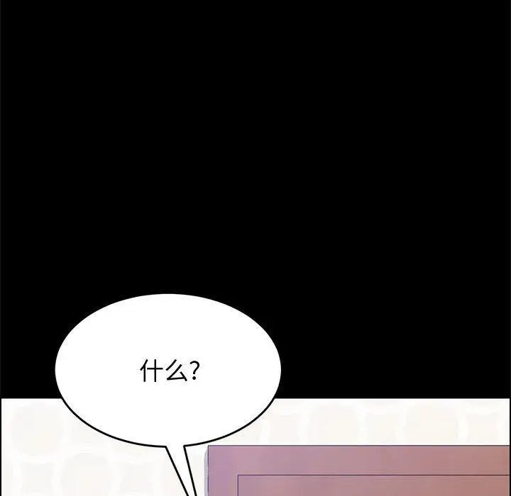 漫画《上门徒弟》第13话第146张图