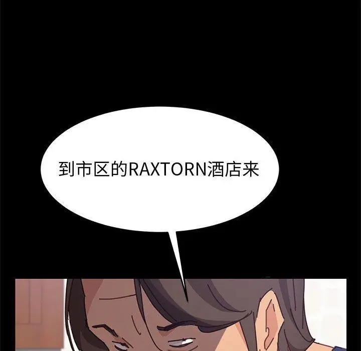 漫画《上门徒弟》第13话第149张图
