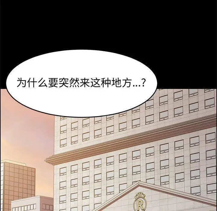 漫画《上门徒弟》第13话第155张图