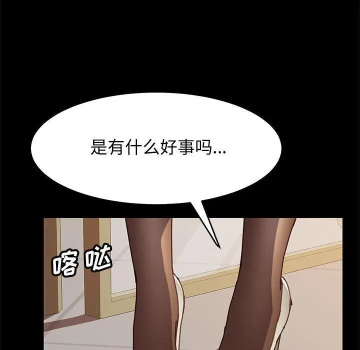 漫画《上门徒弟》第13话第157张图