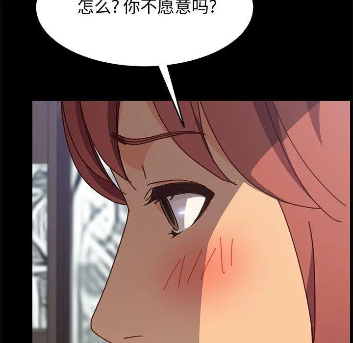 漫画《上门徒弟》第13话第16张图