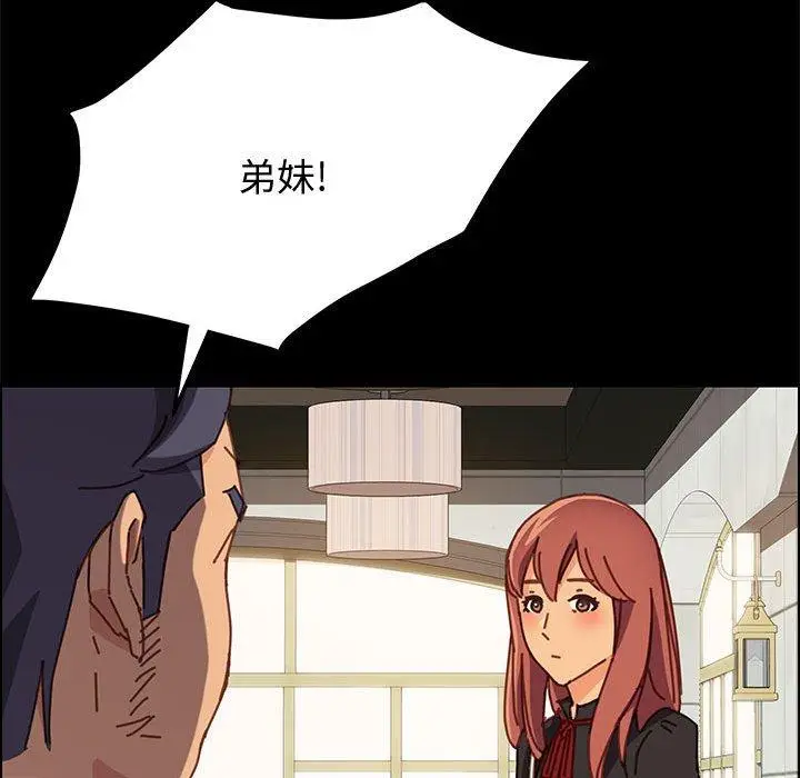 漫画《上门徒弟》第13话第161张图