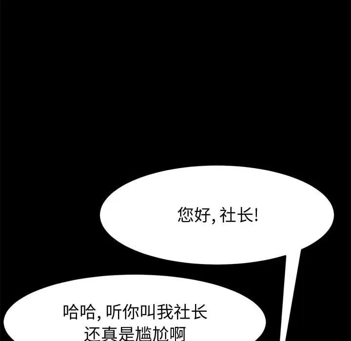 漫画《上门徒弟》第13话第166张图