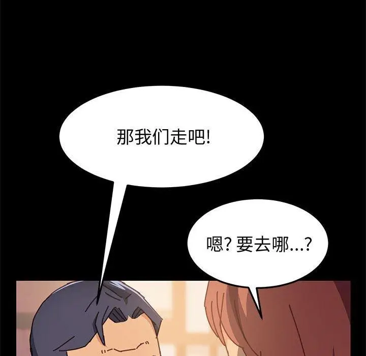 漫画《上门徒弟》第13话第172张图