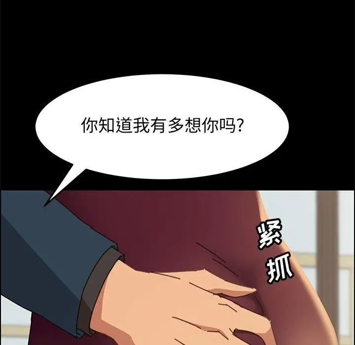 漫画《上门徒弟》第13话第174张图