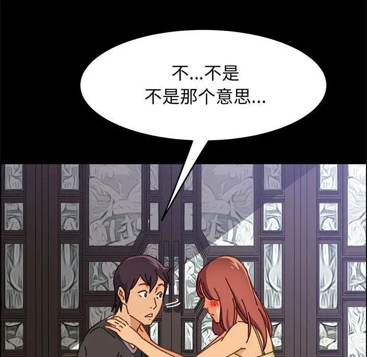 漫画《上门徒弟》第13话第18张图