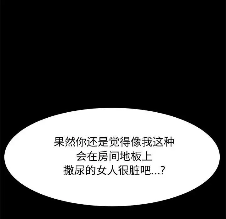 漫画《上门徒弟》第13话第20张图