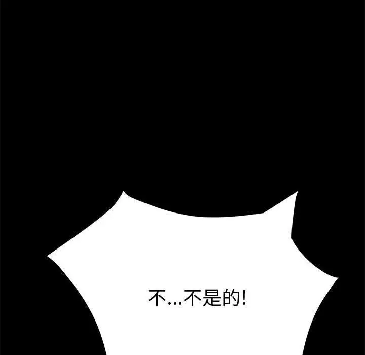 漫画《上门徒弟》第13话第22张图