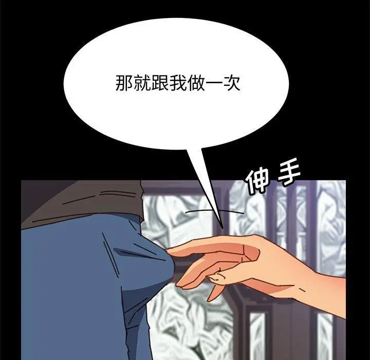 漫画《上门徒弟》第13话第25张图