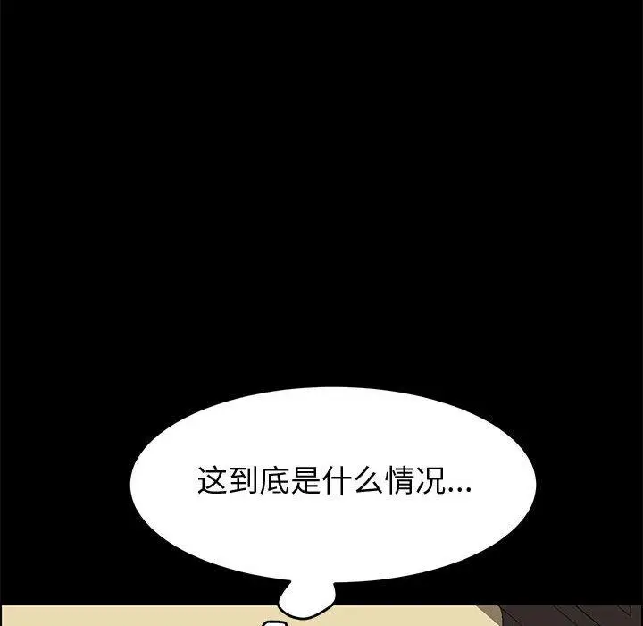 漫画《上门徒弟》第13话第30张图