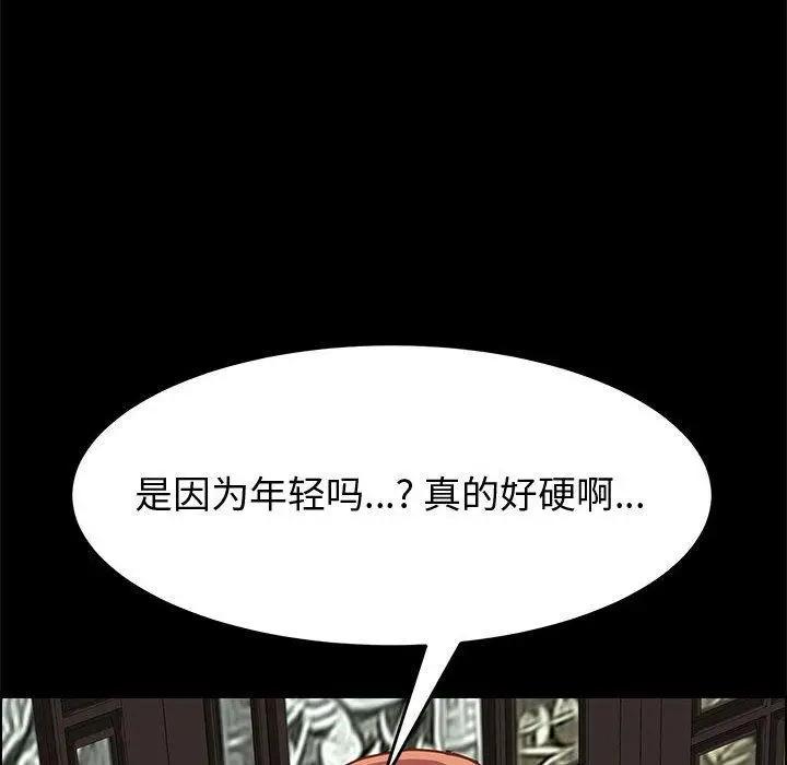 漫画《上门徒弟》第13话第37张图