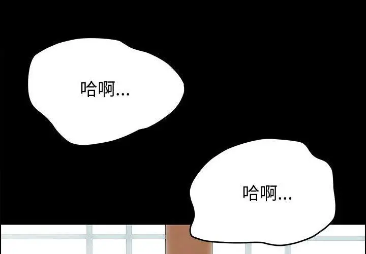 漫画《上门徒弟》第13话第4张图