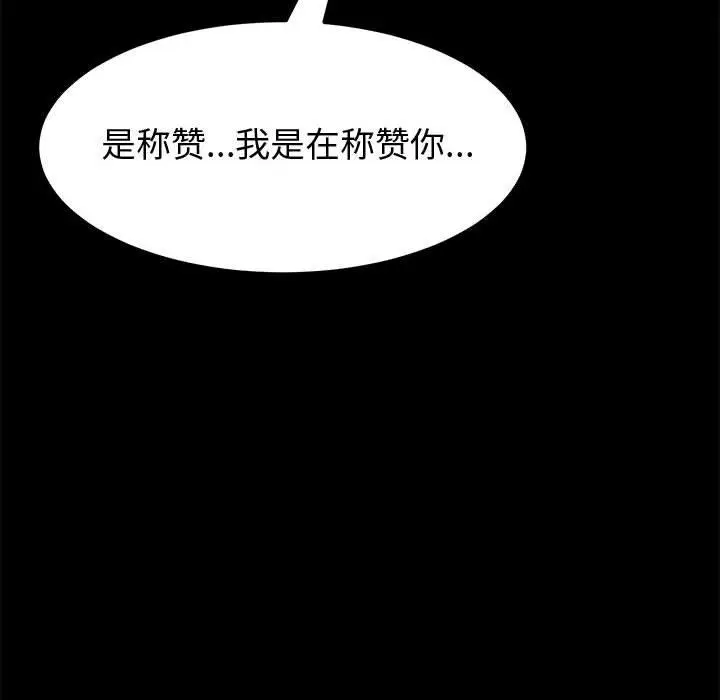 漫画《上门徒弟》第13话第43张图