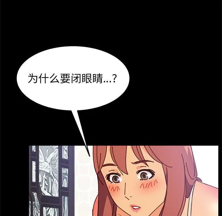 漫画《上门徒弟》第13话第52张图