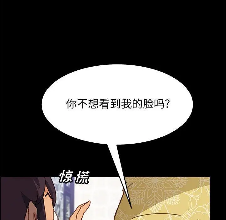 漫画《上门徒弟》第13话第55张图