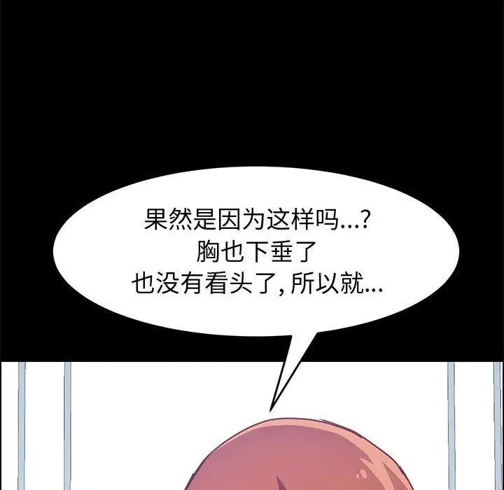 漫画《上门徒弟》第13话第57张图