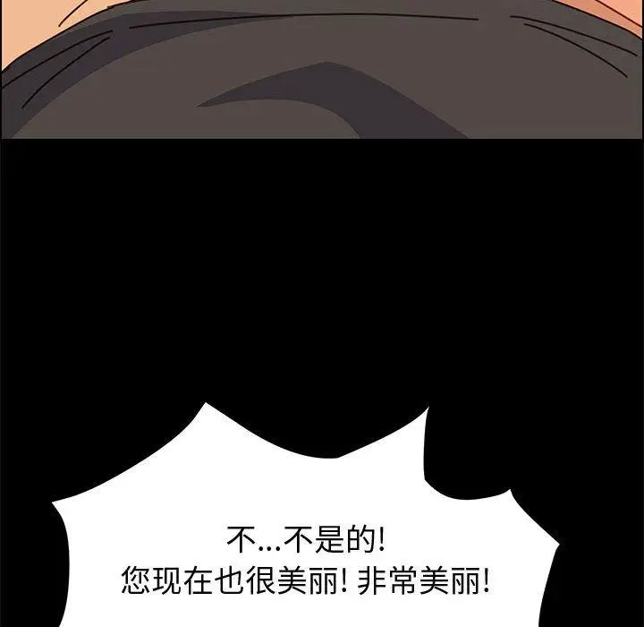 漫画《上门徒弟》第13话第60张图