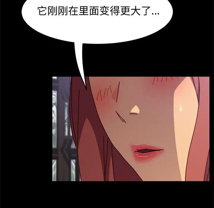 漫画《上门徒弟》第13话第66张图