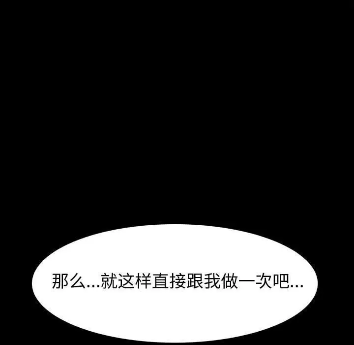 漫画《上门徒弟》第13话第7张图