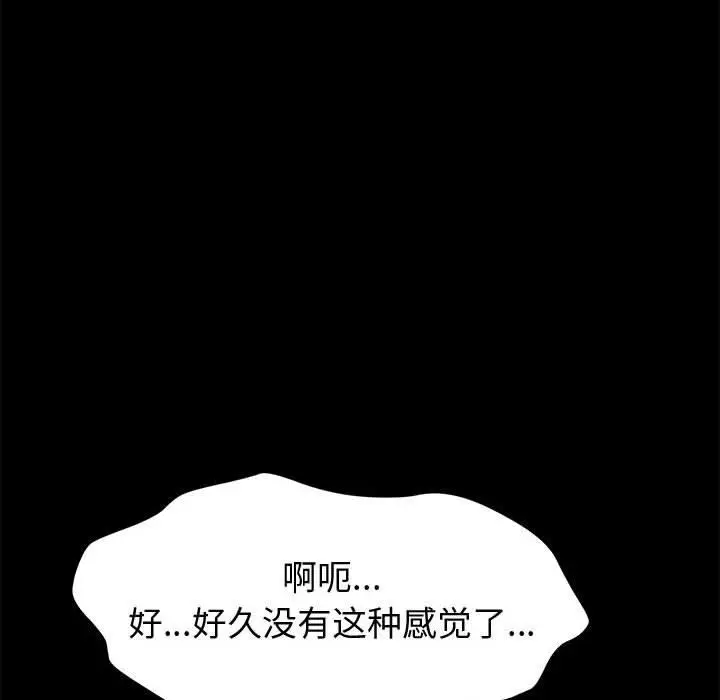 漫画《上门徒弟》第13话第81张图