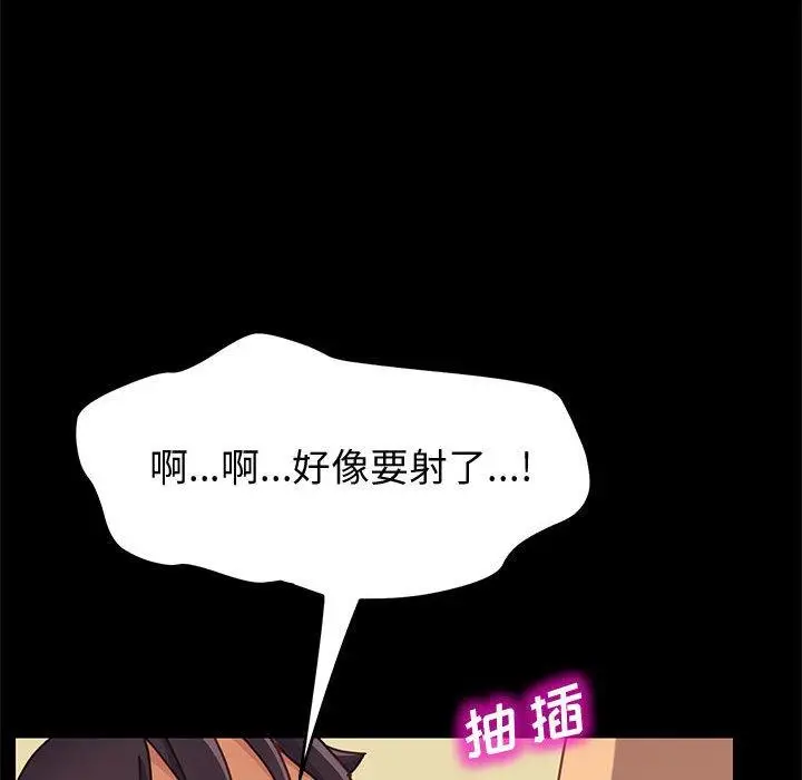 漫画《上门徒弟》第13话第88张图
