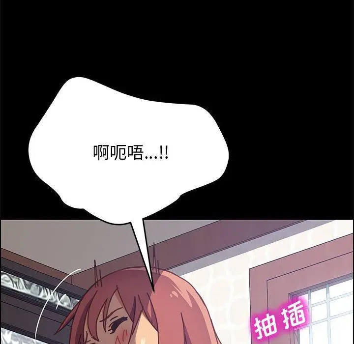 漫画《上门徒弟》第13话第90张图