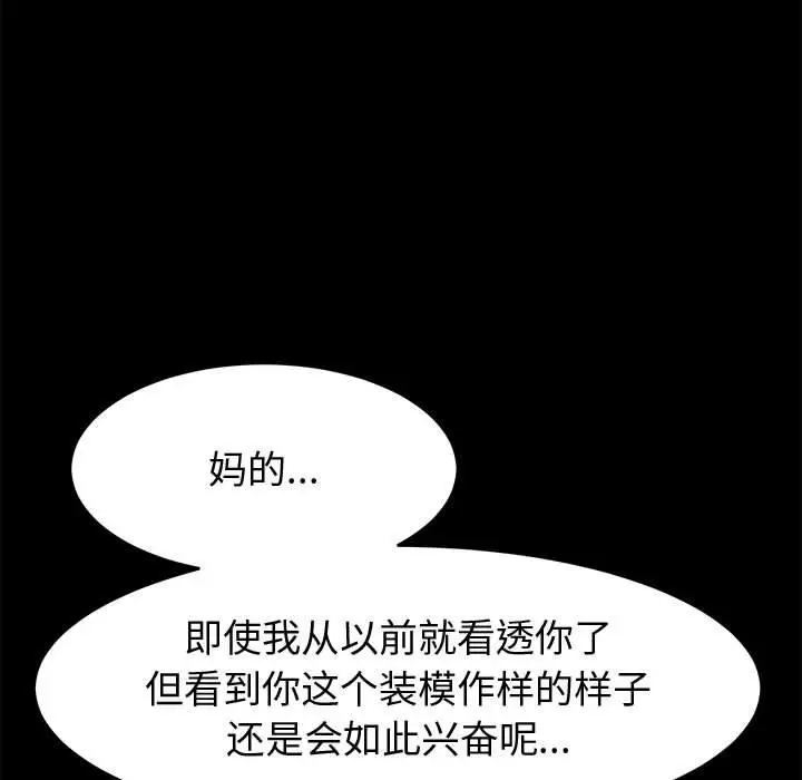 漫画《上门徒弟》第14话第104张图