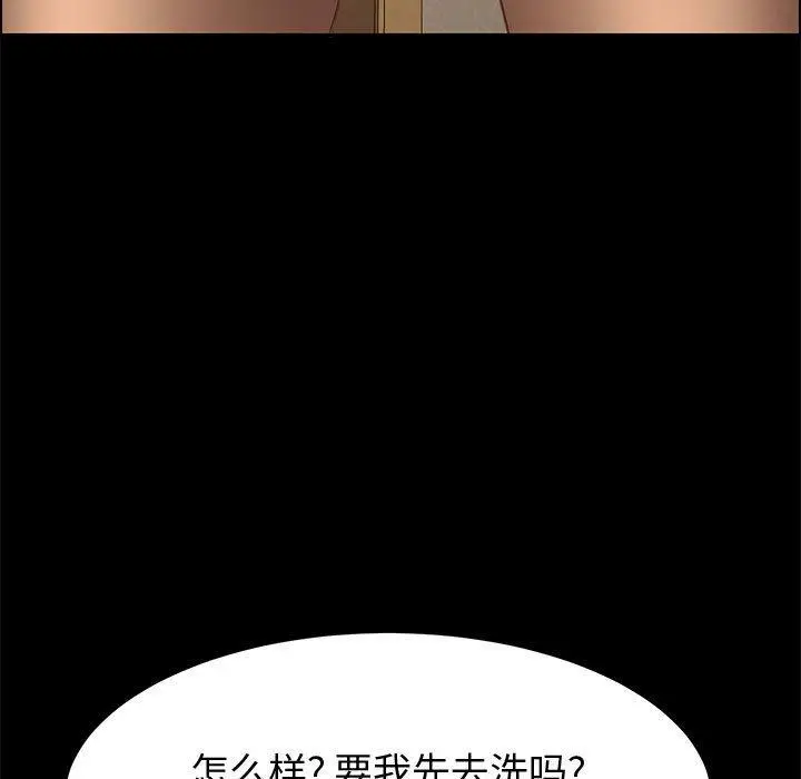 漫画《上门徒弟》第14话第108张图