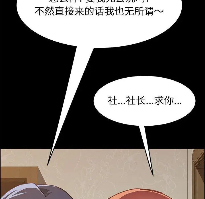 漫画《上门徒弟》第14话第109张图