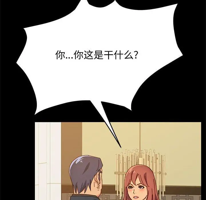 漫画《上门徒弟》第14话第11张图