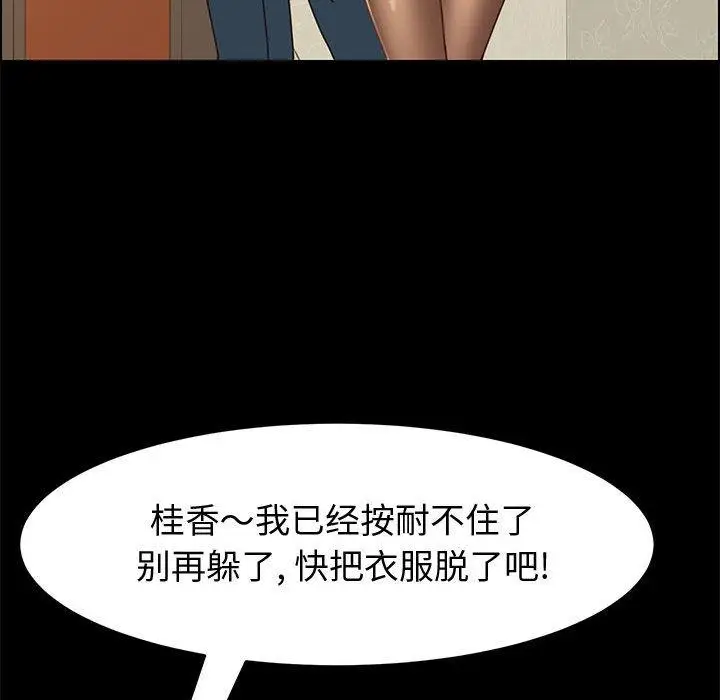 漫画《上门徒弟》第14话第116张图