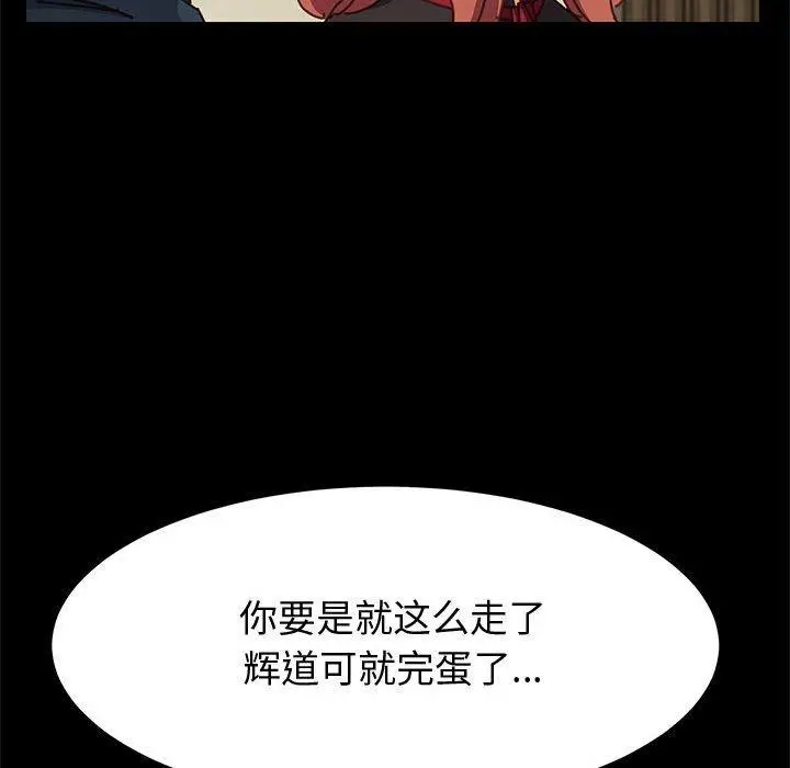 漫画《上门徒弟》第14话第118张图