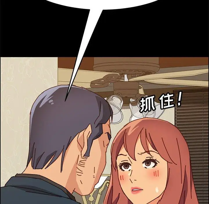 漫画《上门徒弟》第14话第119张图