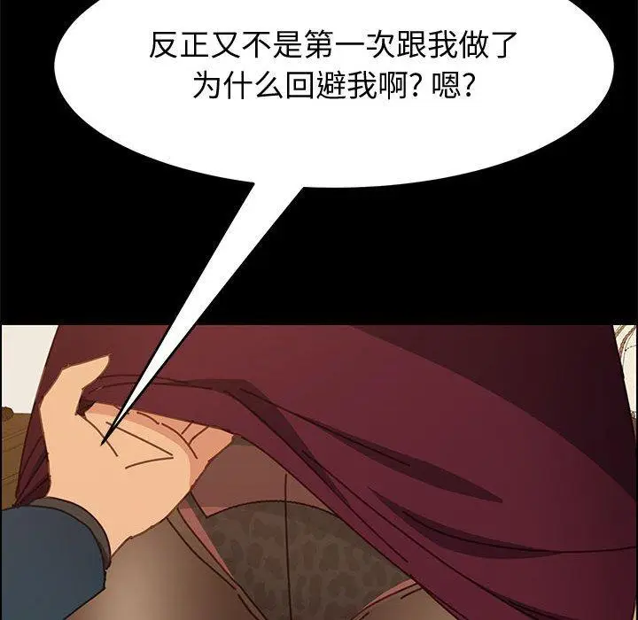 漫画《上门徒弟》第14话第125张图