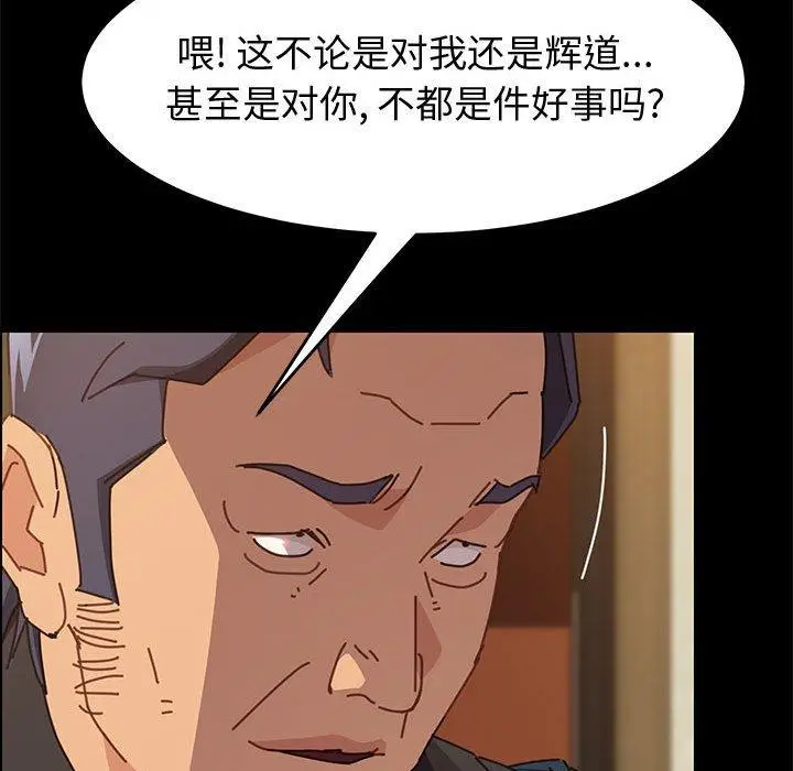 漫画《上门徒弟》第14话第127张图