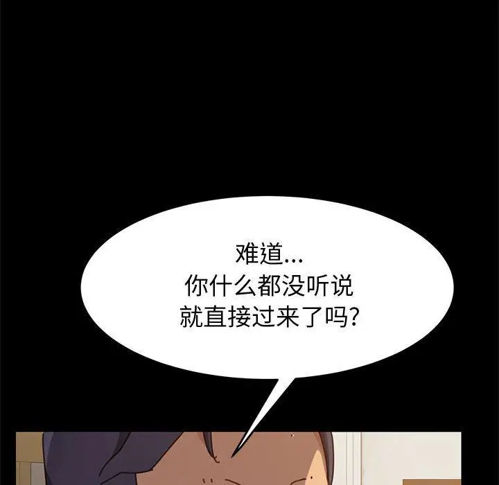 漫画《上门徒弟》第14话第13张图