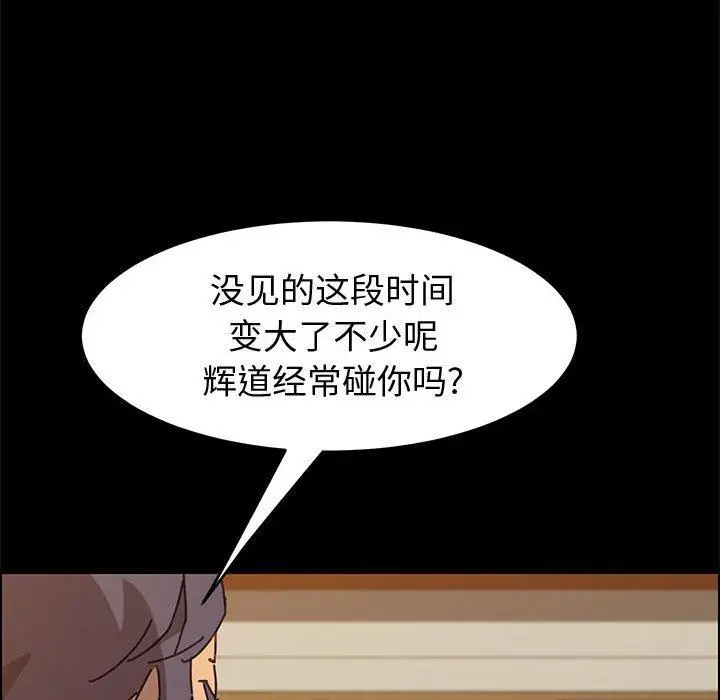 漫画《上门徒弟》第14话第131张图