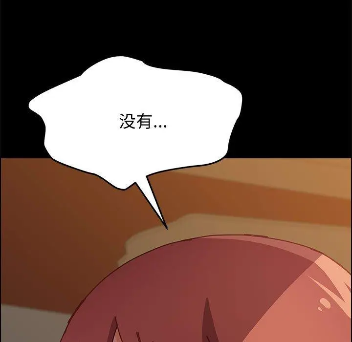 漫画《上门徒弟》第14话第147张图