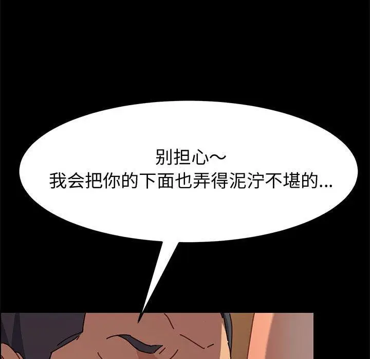 漫画《上门徒弟》第14话第158张图